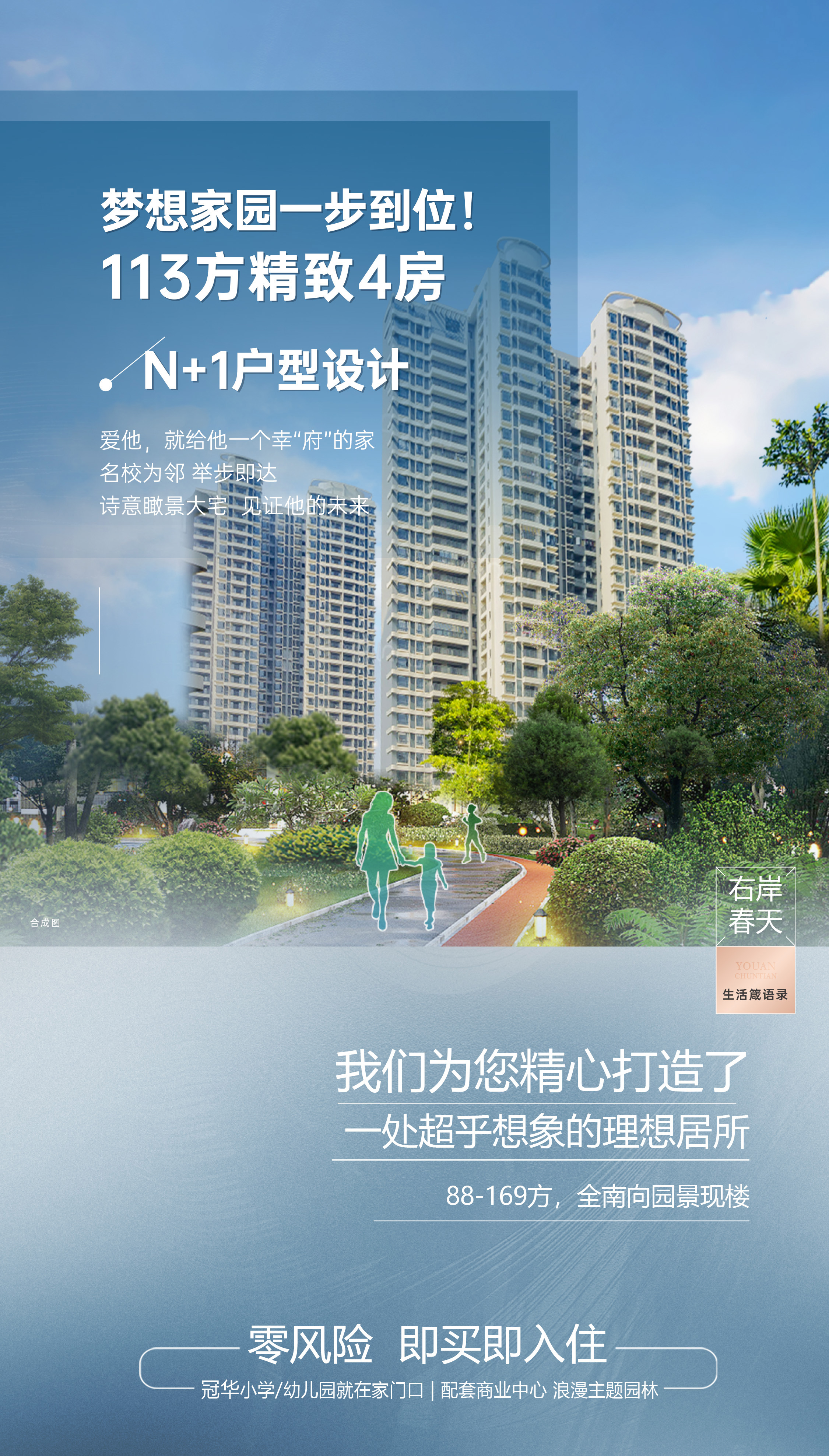 揭阳房产